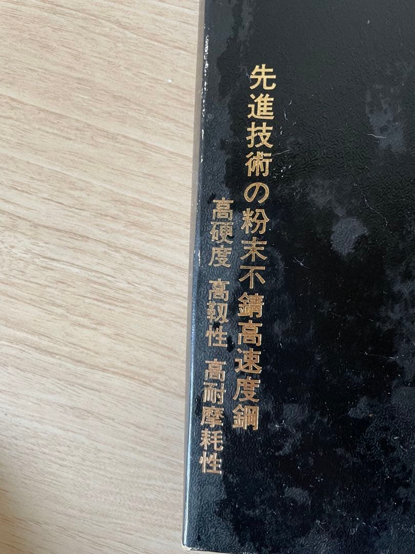 希少品！牛刀 料理用包丁　金石寿の牛刀
