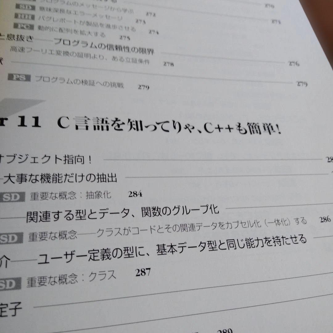 エキスパートCプログラミング : 知られざるCの深層　帯つき