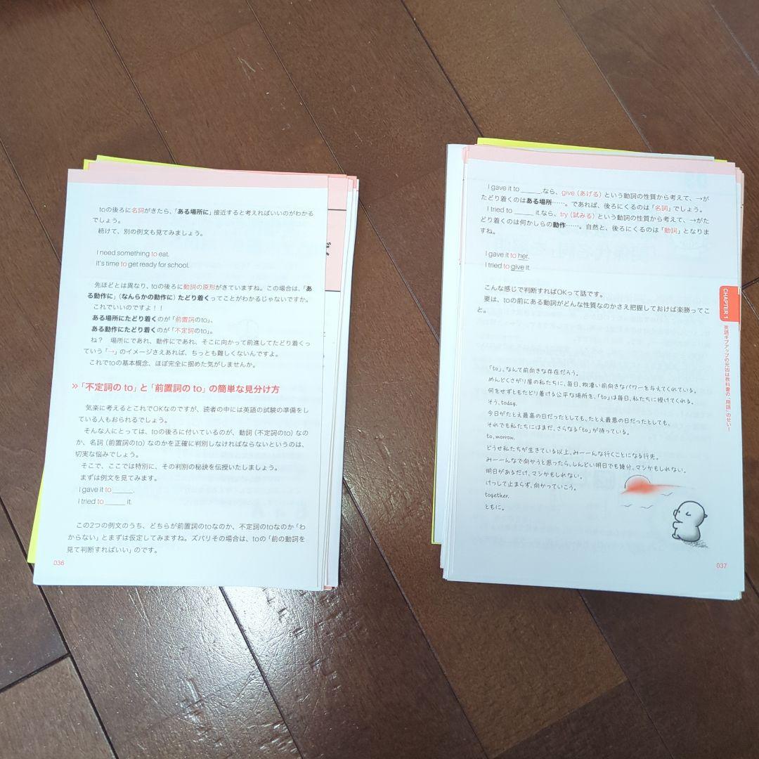 がっちゃん英語 キミに読ませたくて創った文法書