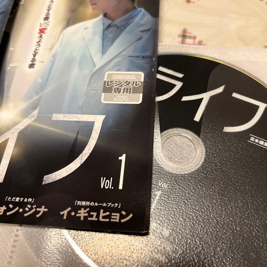 韓国ドラマDVD【ライフ】【レンタル落ちDVD】【全話】【匿名発送】