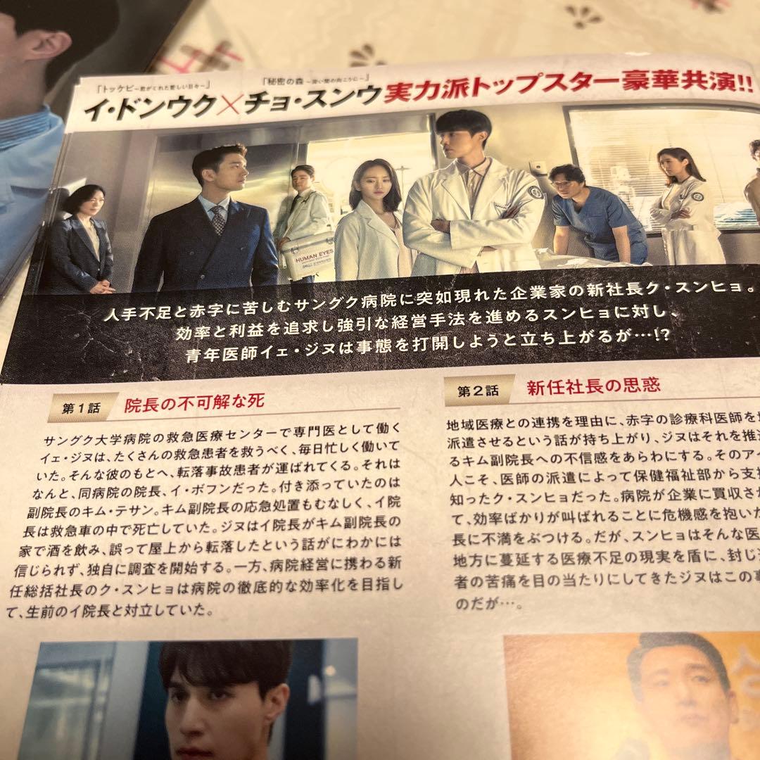韓国ドラマDVD【ライフ】【レンタル落ちDVD】【全話】【匿名発送】
