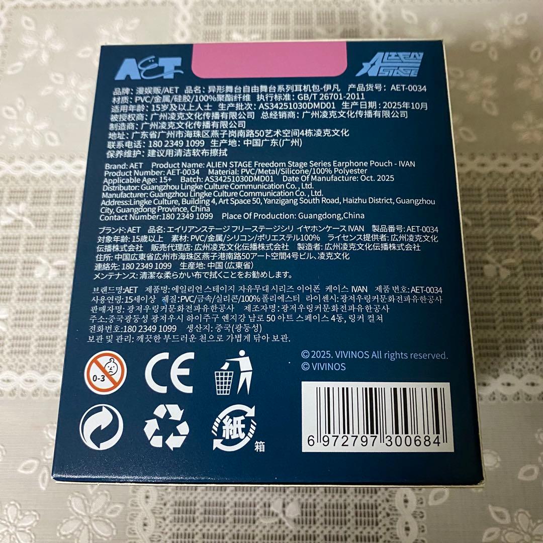 エイリアンステージ イヴァン イヤホンケース アクリルスタンド