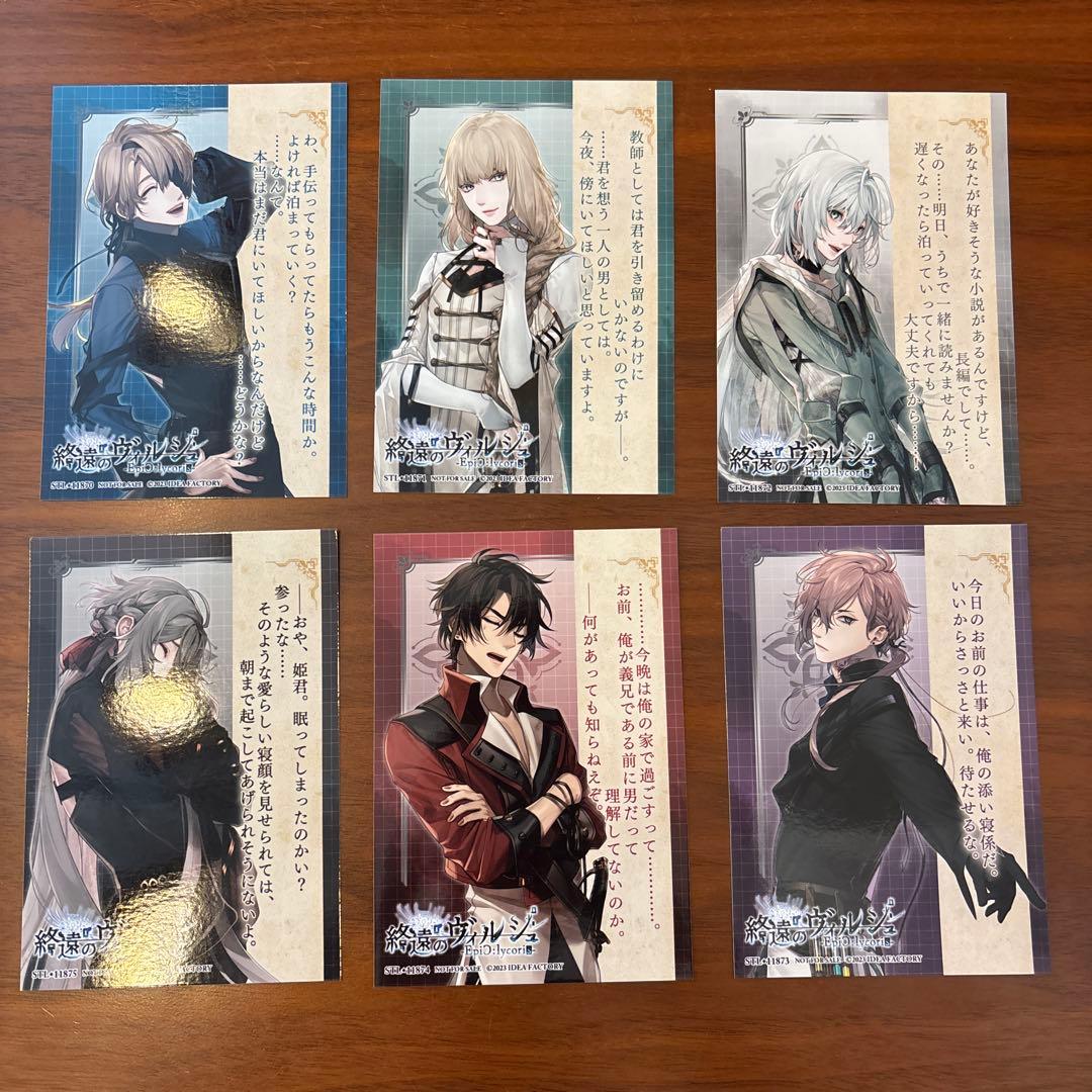 終遠のヴィルシュ -EpiC:lycoris-ステラセット　予約特典付き