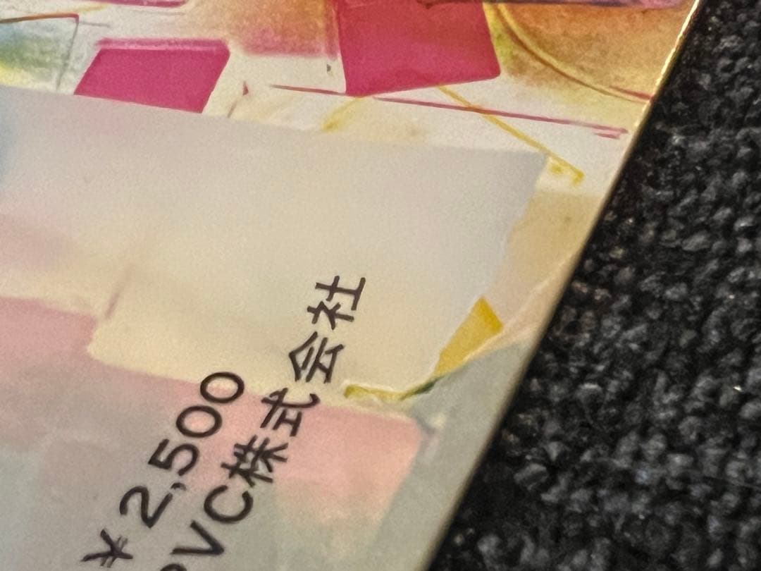 山下達郎 SPACY LP盤レコード
