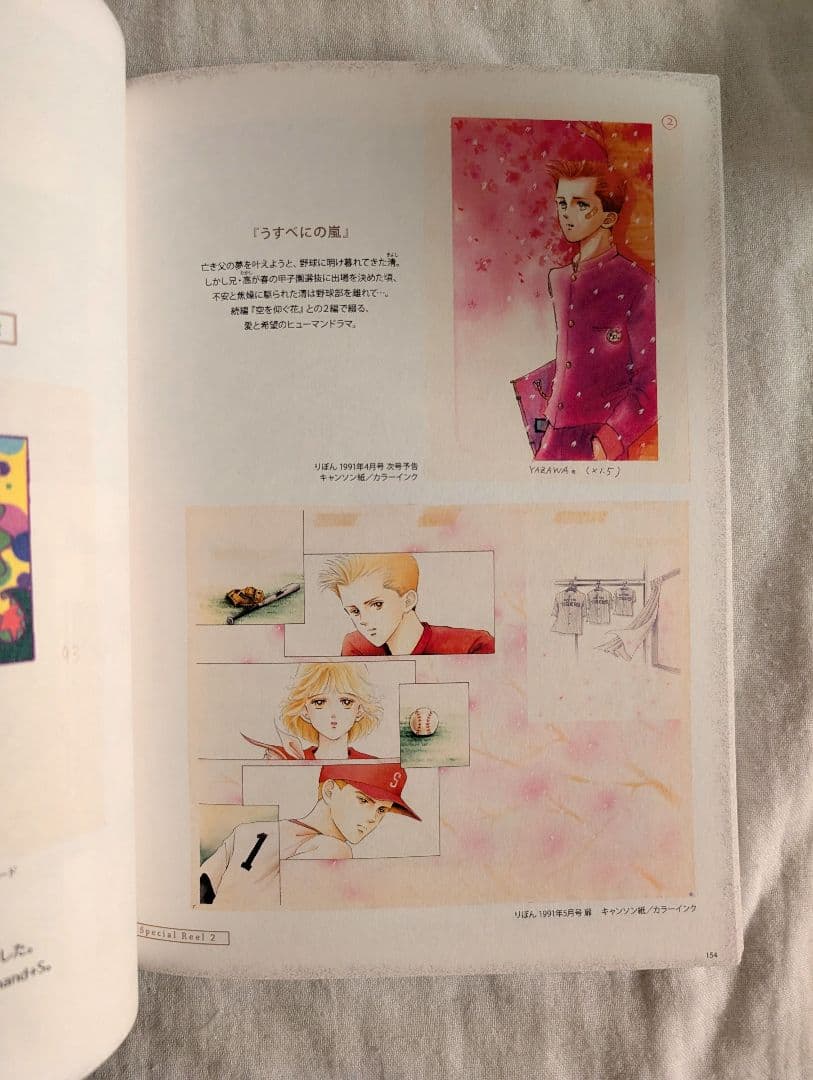 カ*ー様 【美品】矢沢あい展 公式図録 「ALL TIME BEST」