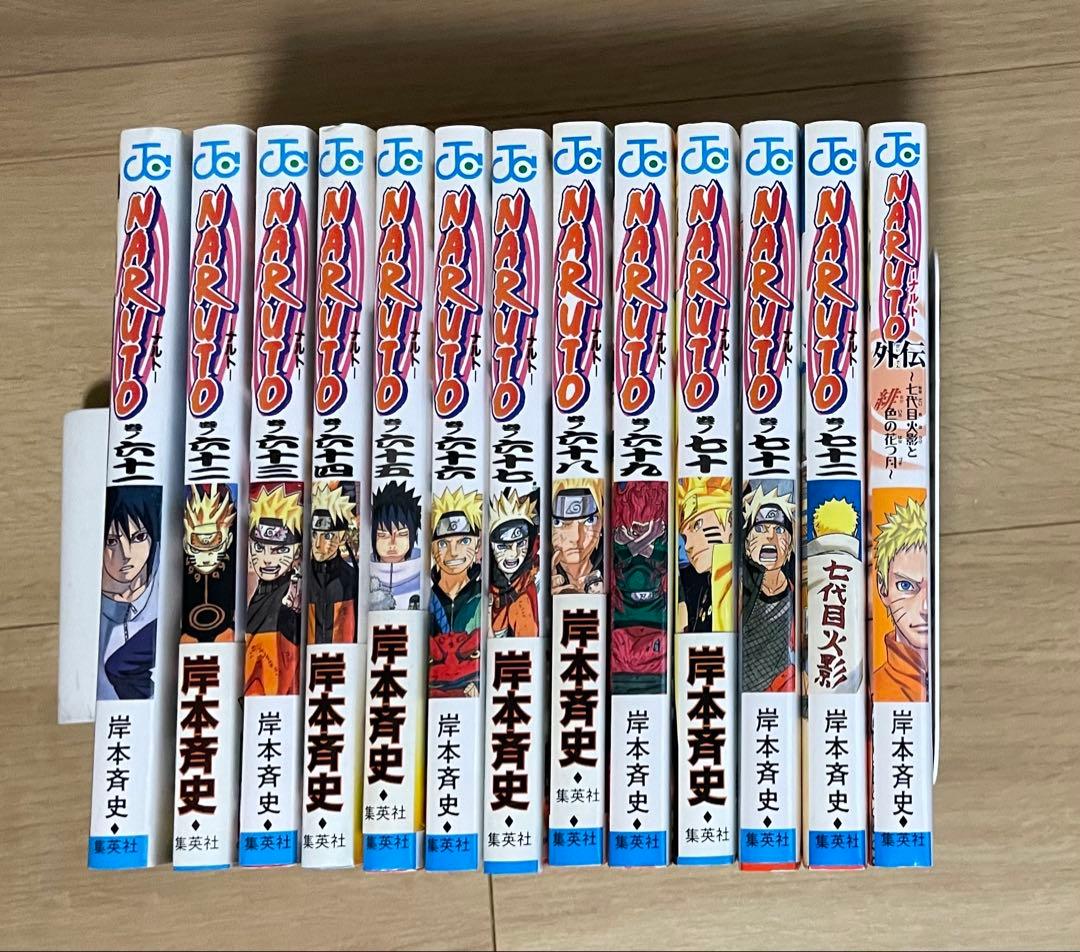 NARUTO ナルト 全巻 + 外伝1冊