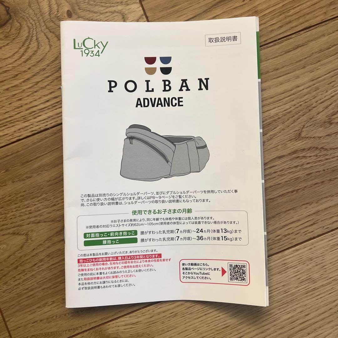 ポルバン　アドバンス　ヒップシート　ナイロンネイビー