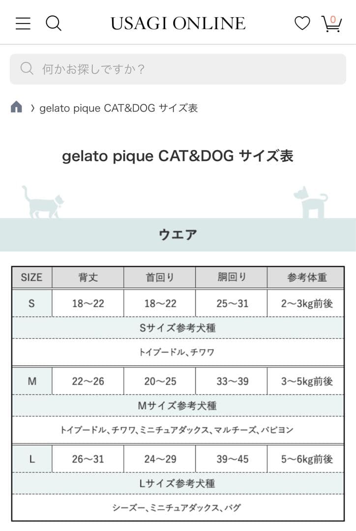 ジェラピケ【gelato pique CAT&DOG】中綿ベスト