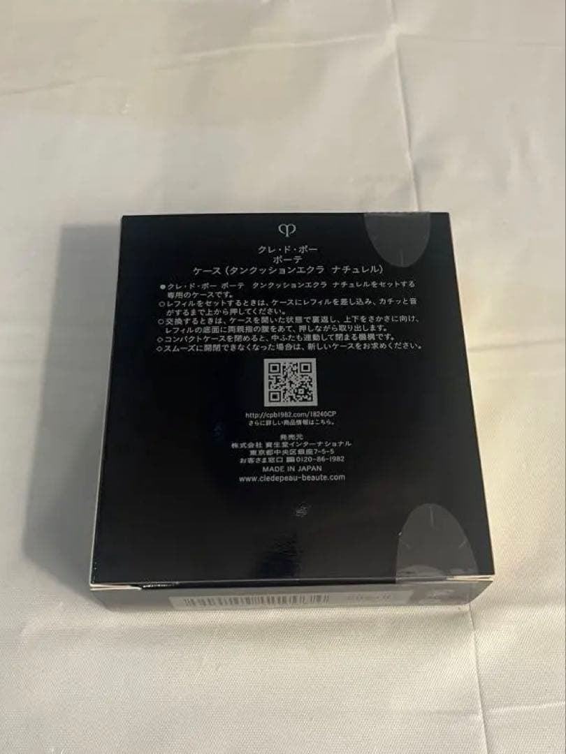 クレドポーボーテ　クッションファデーション　ナチュレル　オークル10