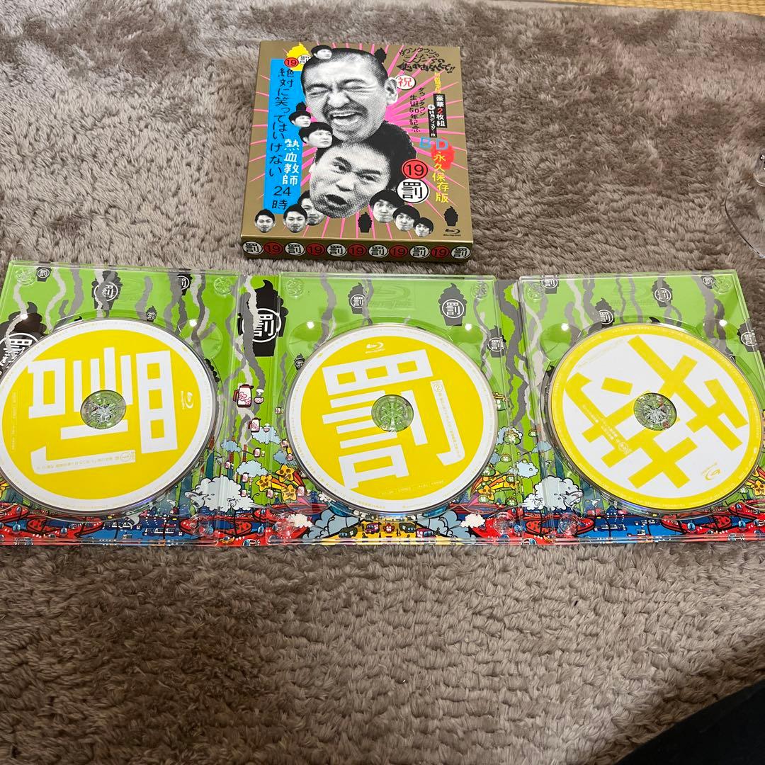 ダウンタウンのガキの使いやあらへんで!! ㊗ダウンタウン生誕50年記念Blu-…
