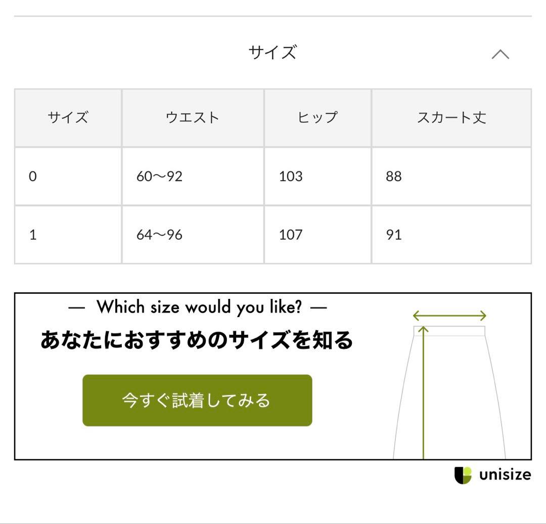 ガリャルダガランテ　GALLARDAGALANTE 切替フレアスカート