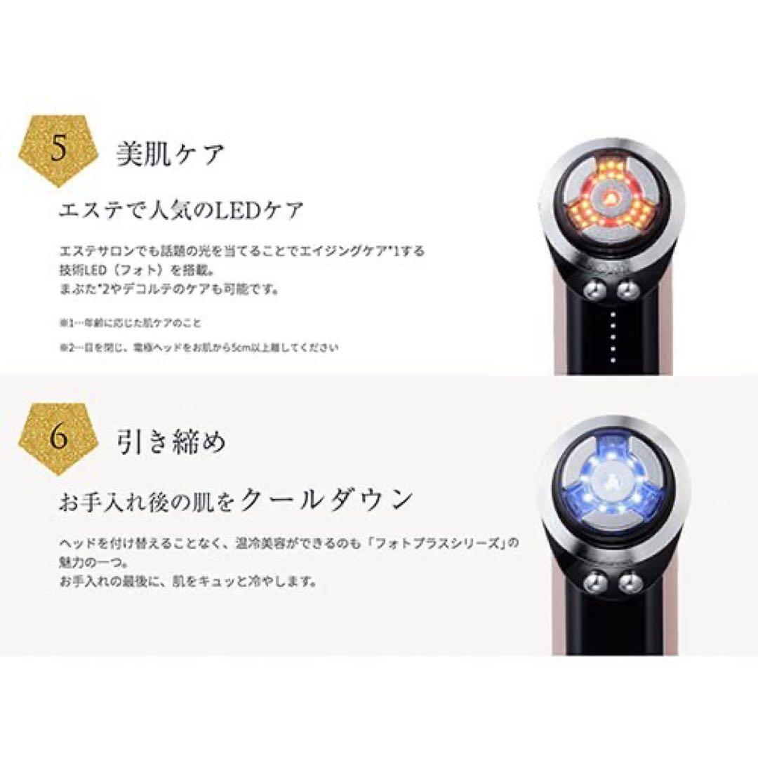 【新品】保証書付 YA-MAN RF美顔器 フォトプラス プレステージSS