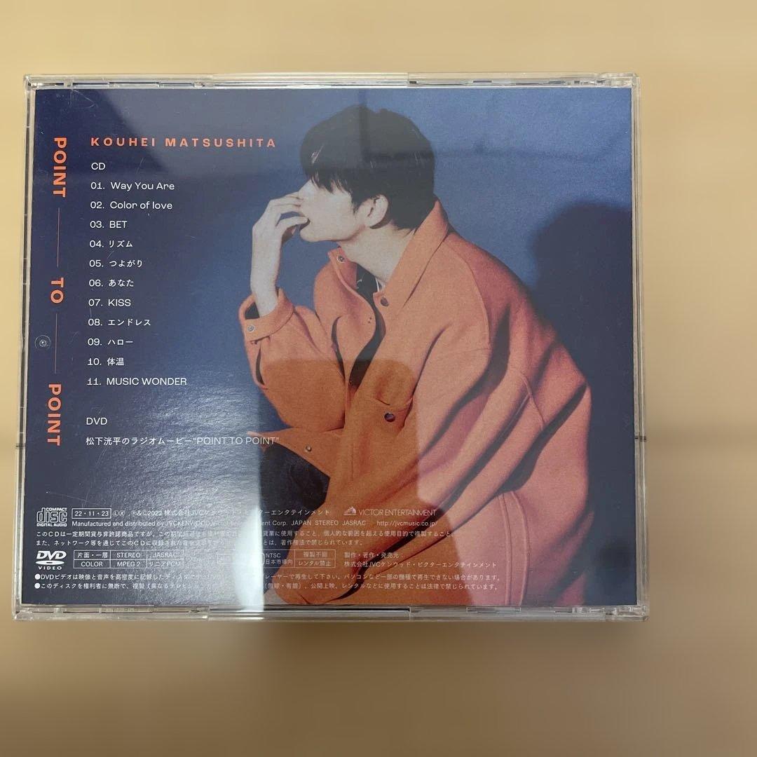松下洸平　POINT TO POINT 2枚セット