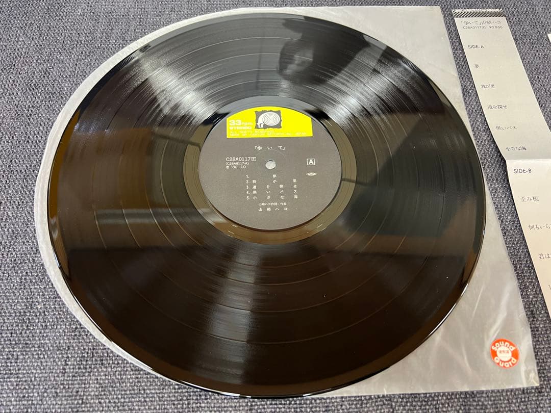 山崎ハコ 歩いて 1980年 LP 邦楽レコード C28A0117 帯付 完品