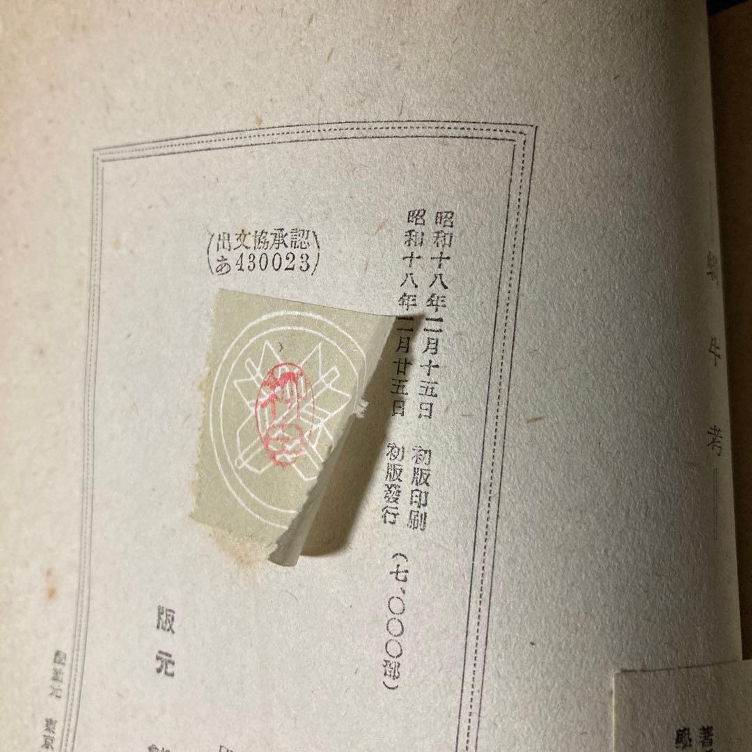 柳田國男　蝸牛考