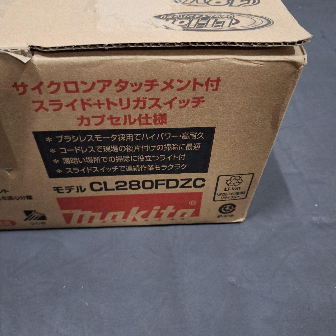 さ*さ様 マキタ CL280FDZC 充電式クリーナー