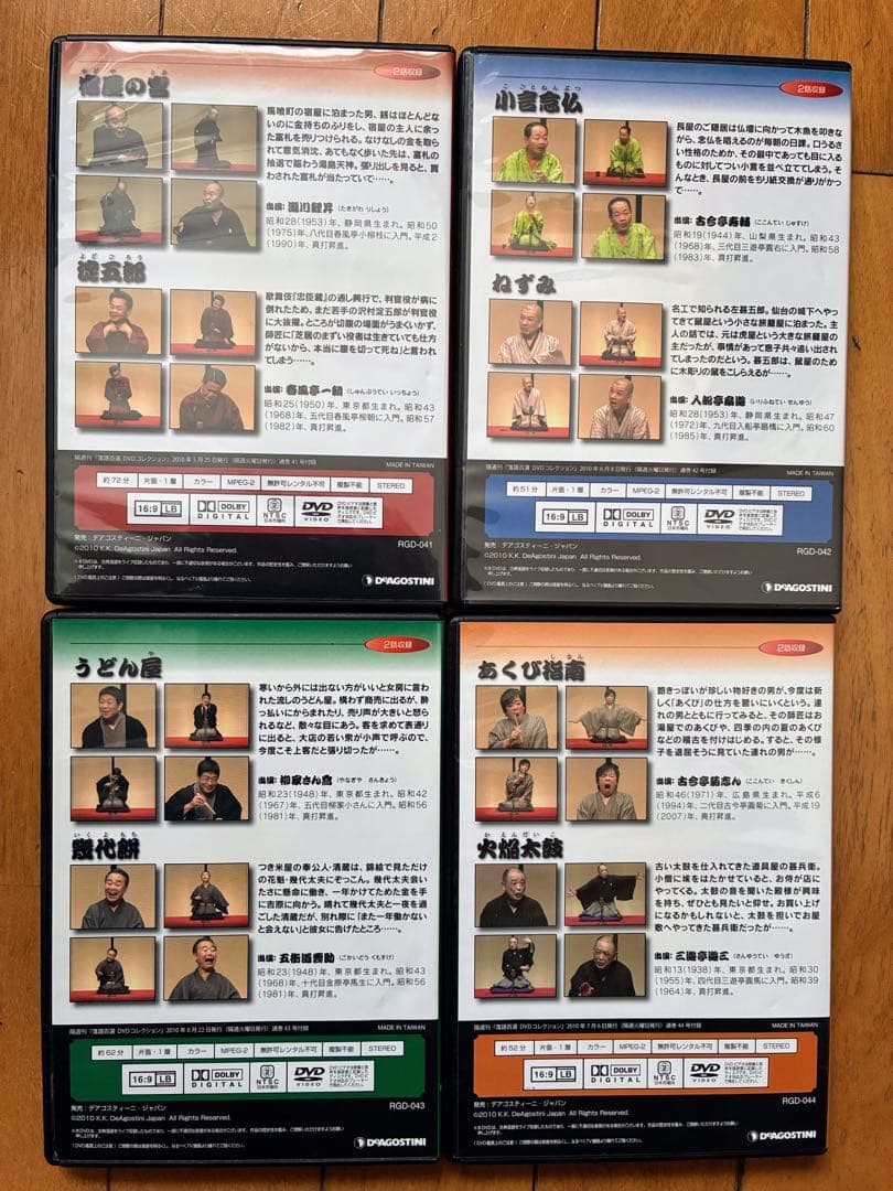 落語百選DVDコレクションDVD 46巻　木製専用ケースなし・冊子なし