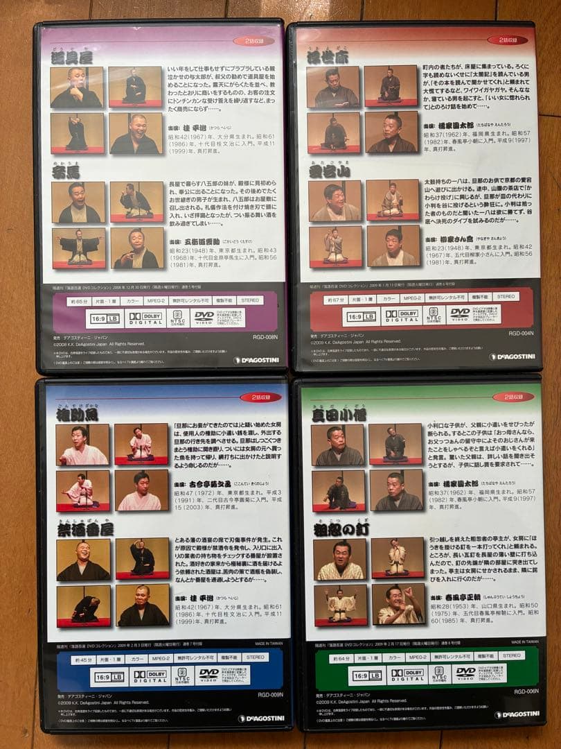 落語百選DVDコレクションDVD 46巻　木製専用ケースなし・冊子なし