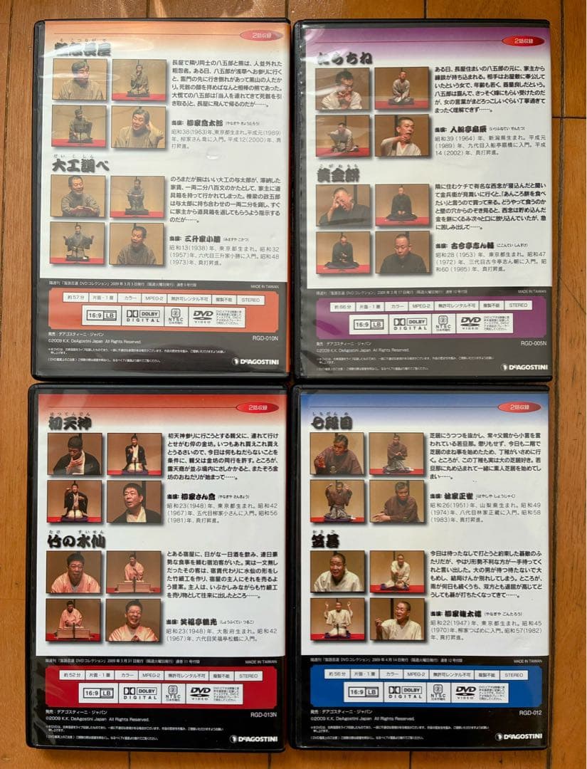 落語百選DVDコレクションDVD 46巻　木製専用ケースなし・冊子なし