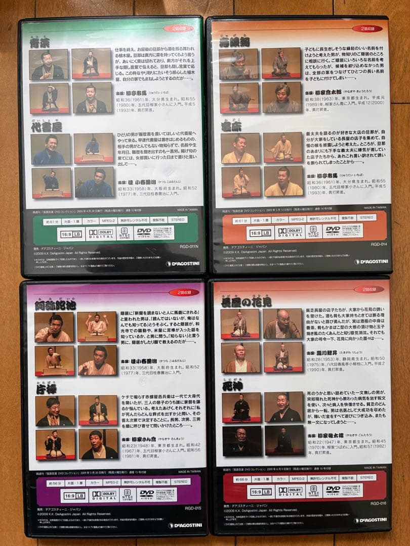 落語百選DVDコレクションDVD 46巻　木製専用ケースなし・冊子なし