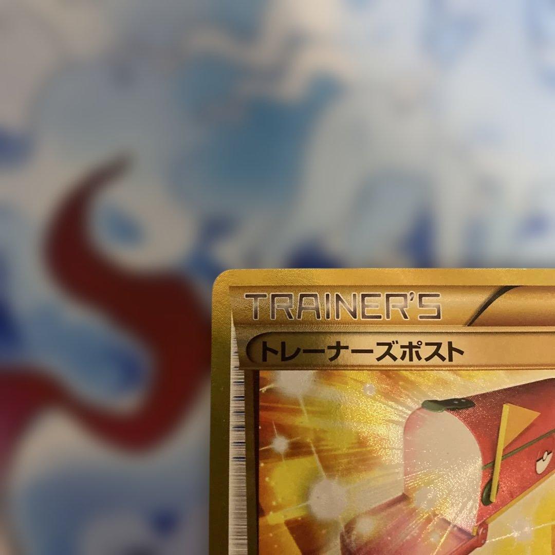 n*l様 トレーナーズポスト UR XY7 バンデットリング 097/081