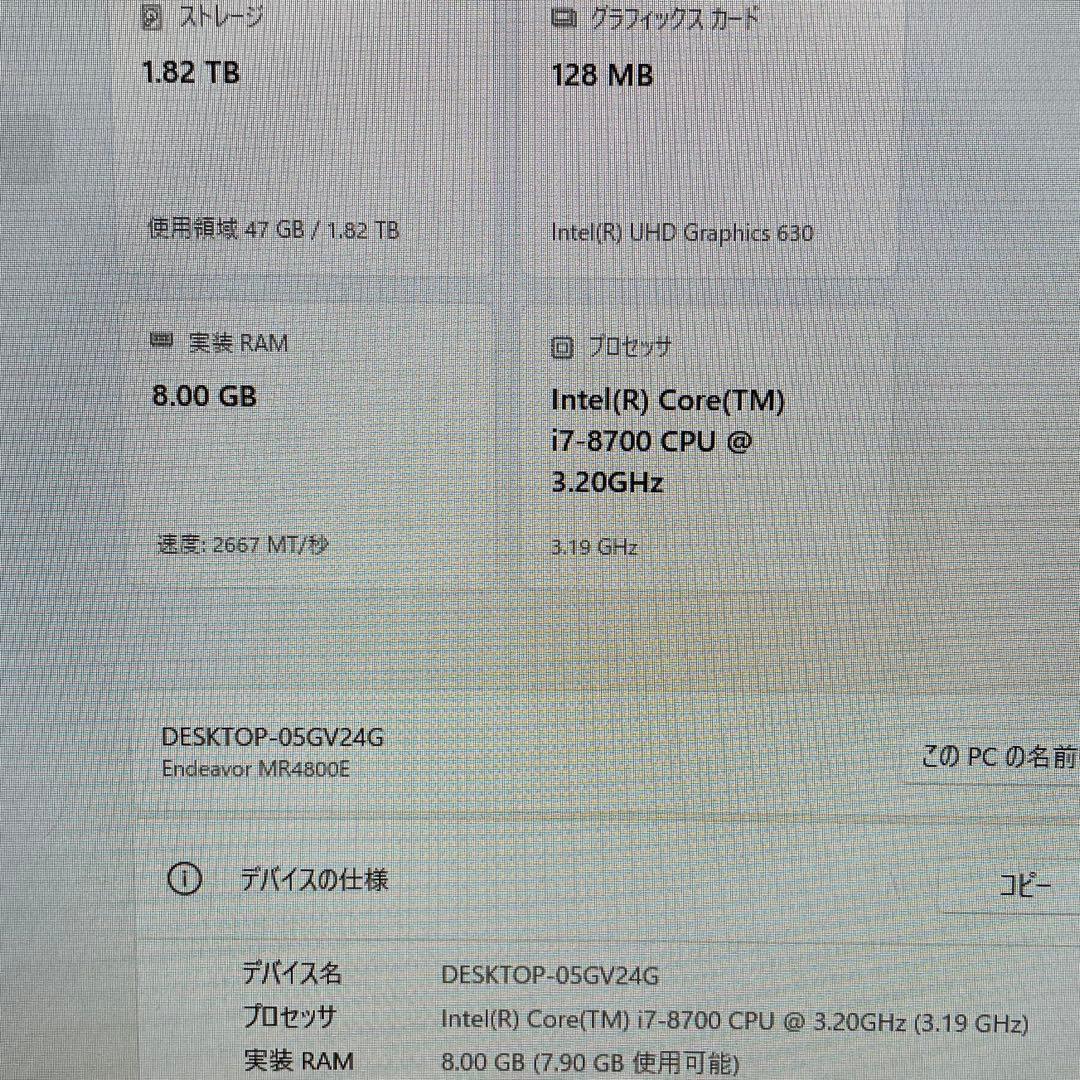 Windowsデスクトップ EPSON Endeavor MR4800E/Corei7-8700/Win11