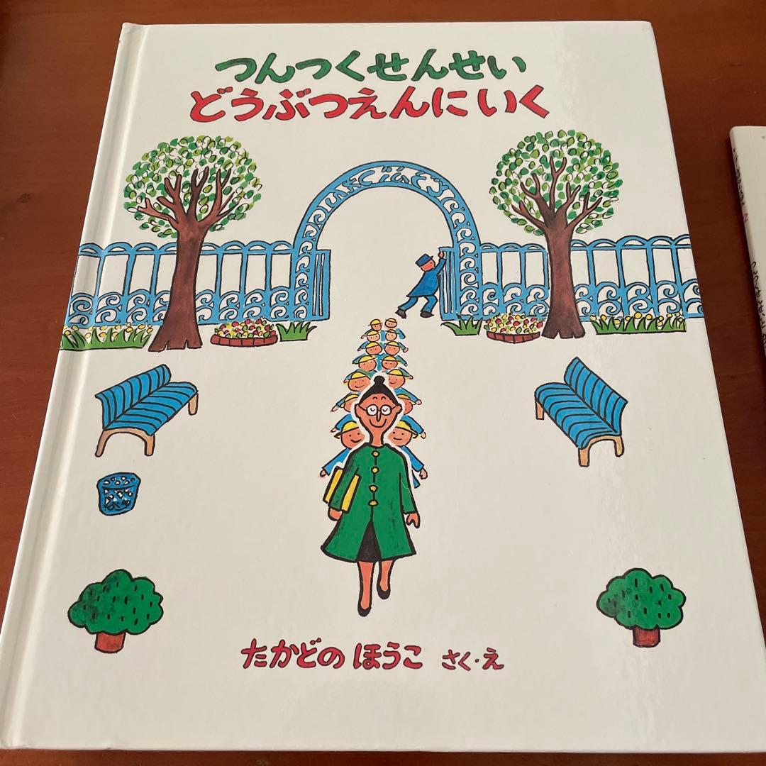 つんつくせんせいとふしぎなりんご　7冊まとめ売り
