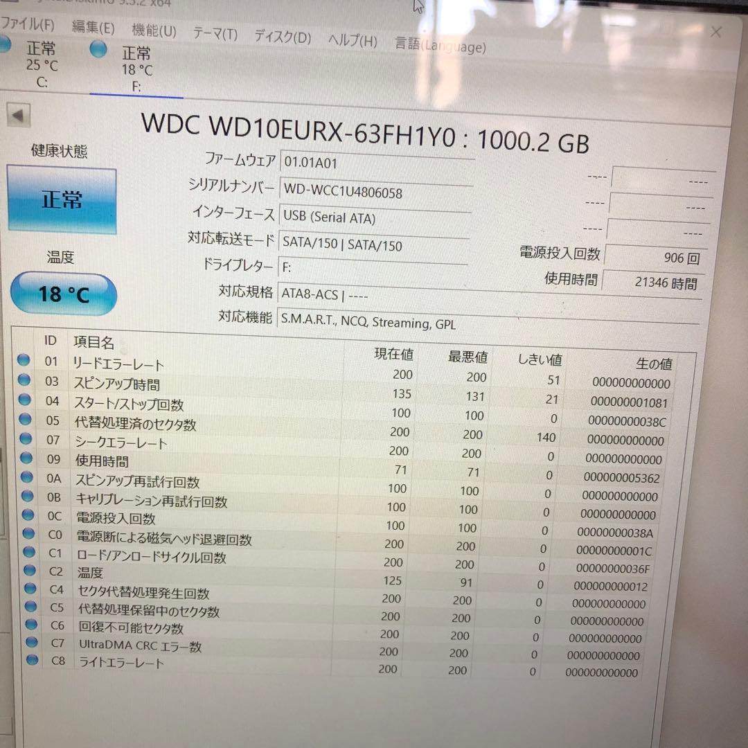 1099 正常 1TB HDD 3.5インチ 6個 まとめ売り
