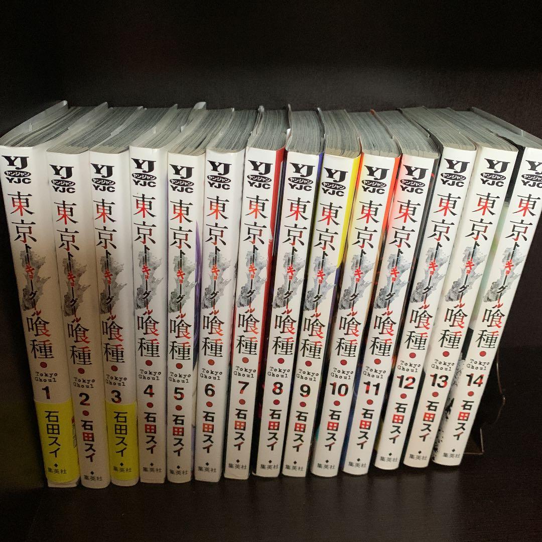 東京喰種1〜14巻、東京喰種:re1〜15巻、東京喰種小説&イラスト集