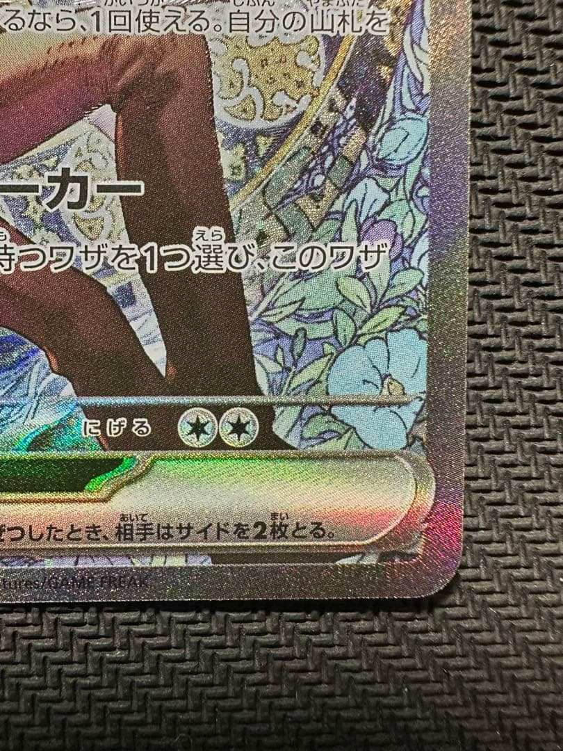 は*せ様 Nのゾロアークex SAR 傷あり