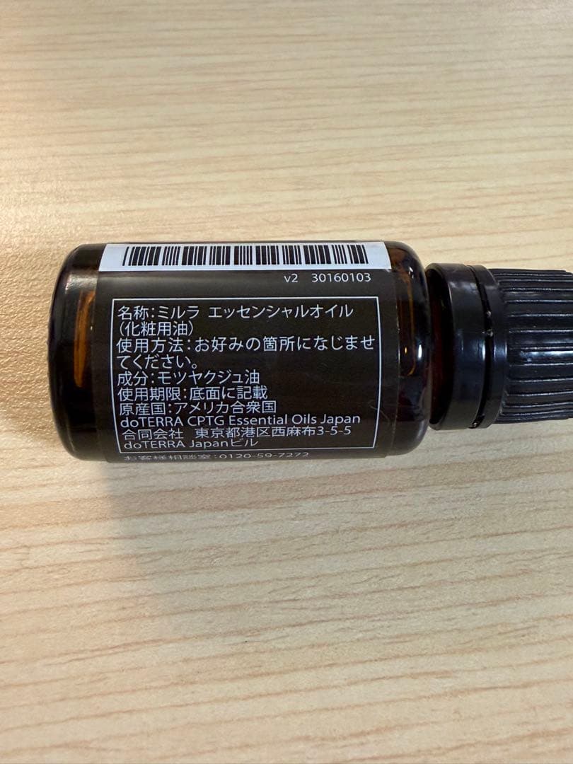 doTERRA Myrrh ミルラ 15mL エッセンシャルオイル