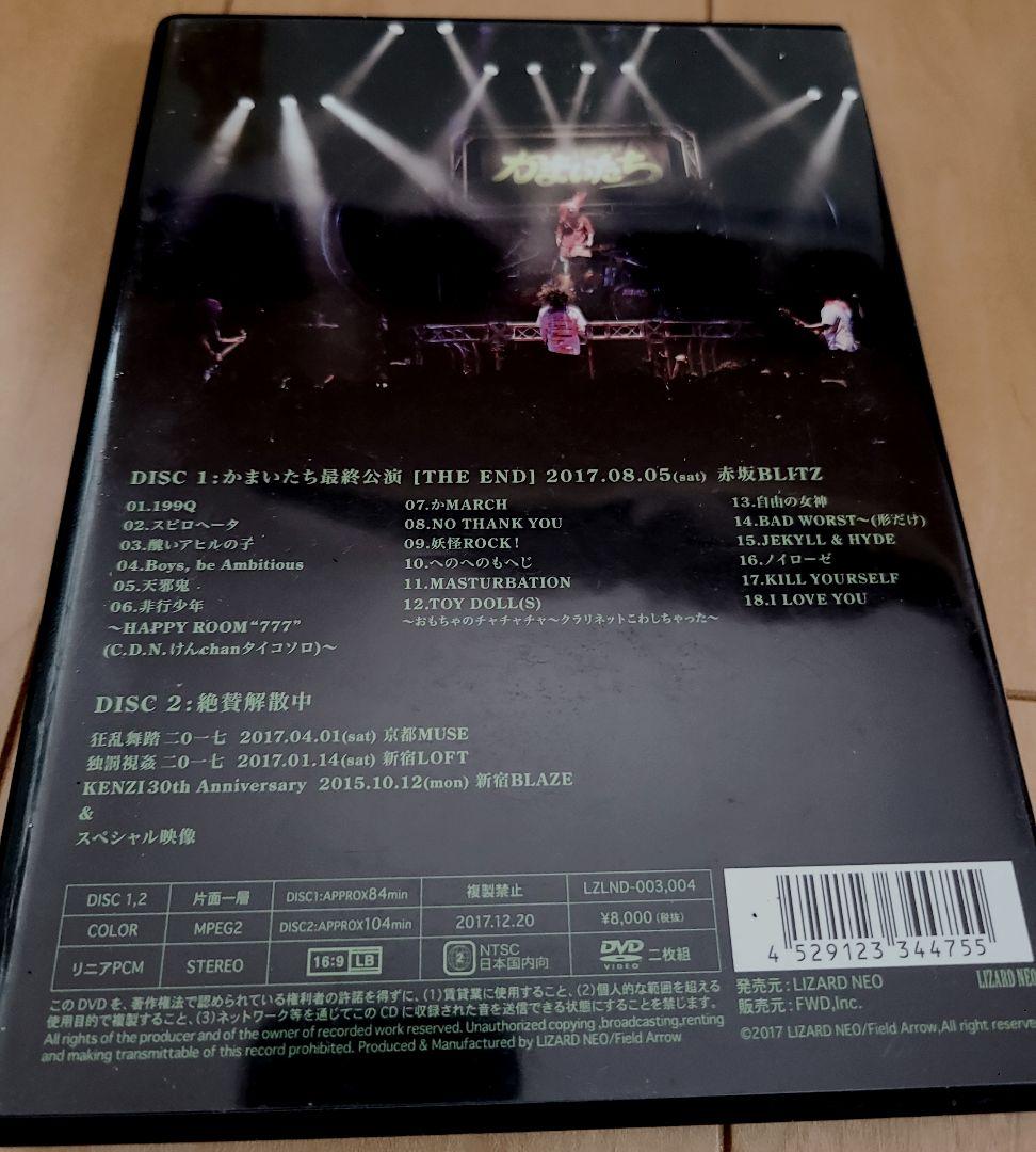 【中古DVD】かまいたち/最終公演「THE END」赤坂BLITZ〈2枚組〉