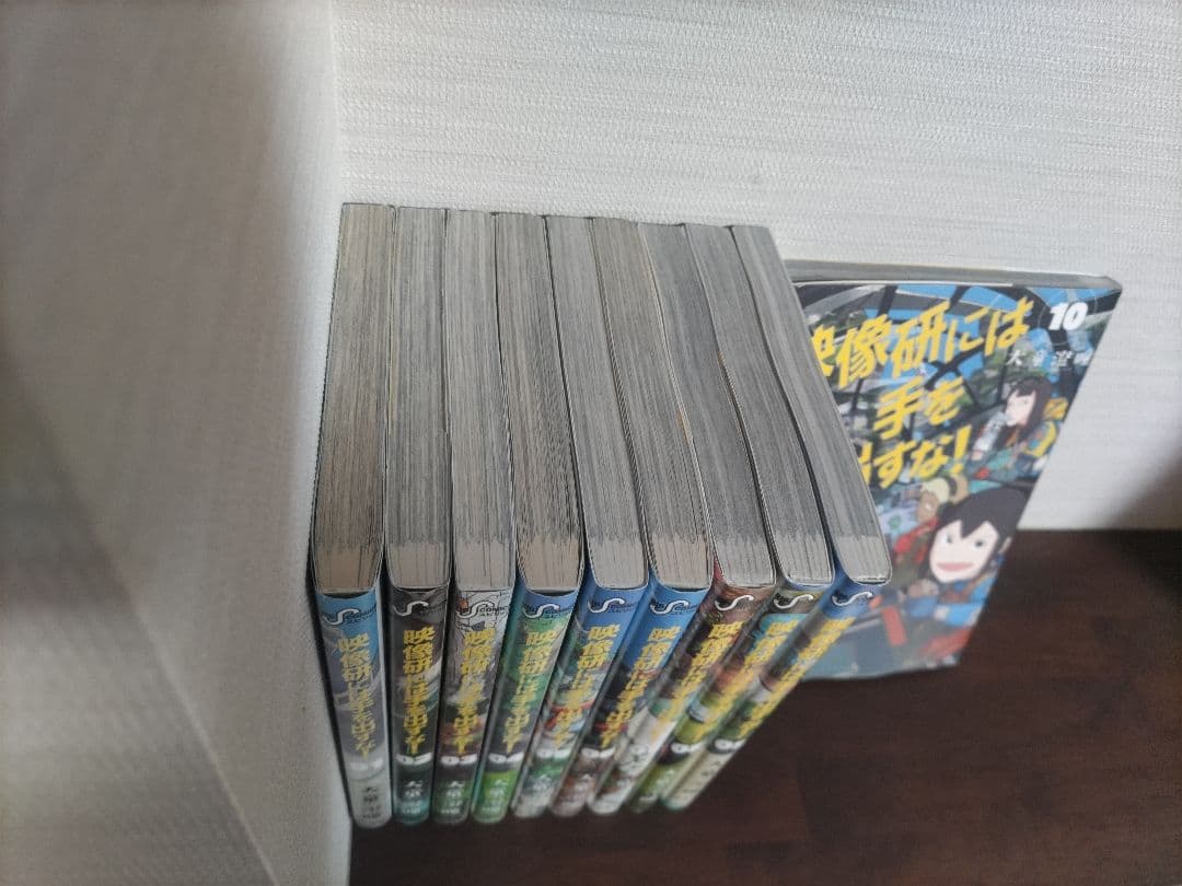 映像研には手を出すな！　1〜10巻　全巻セット　最新刊