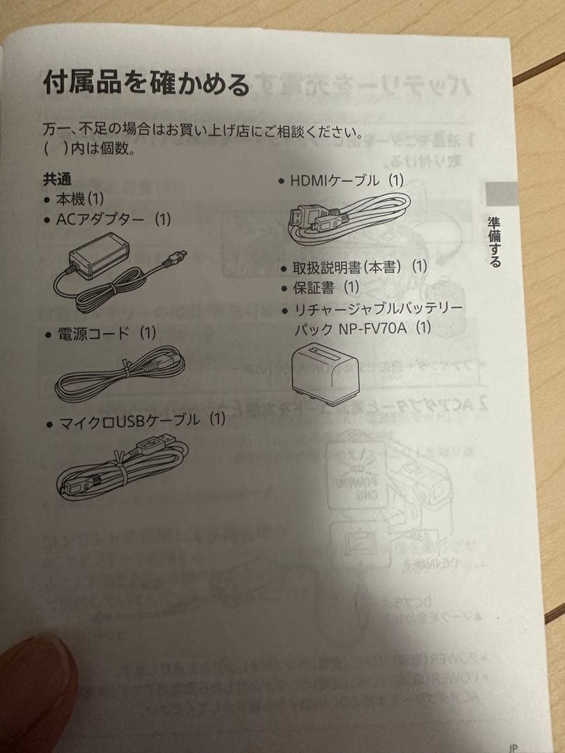 sony ソニー ビデオカメラ ４Kハンディカム FDR-AX45