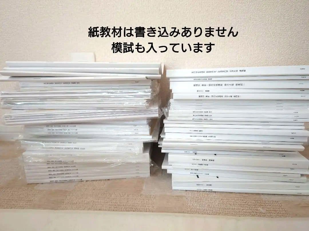 【最終価格】2022-2023 LEC公務員 国税スペシャルコース対策教材