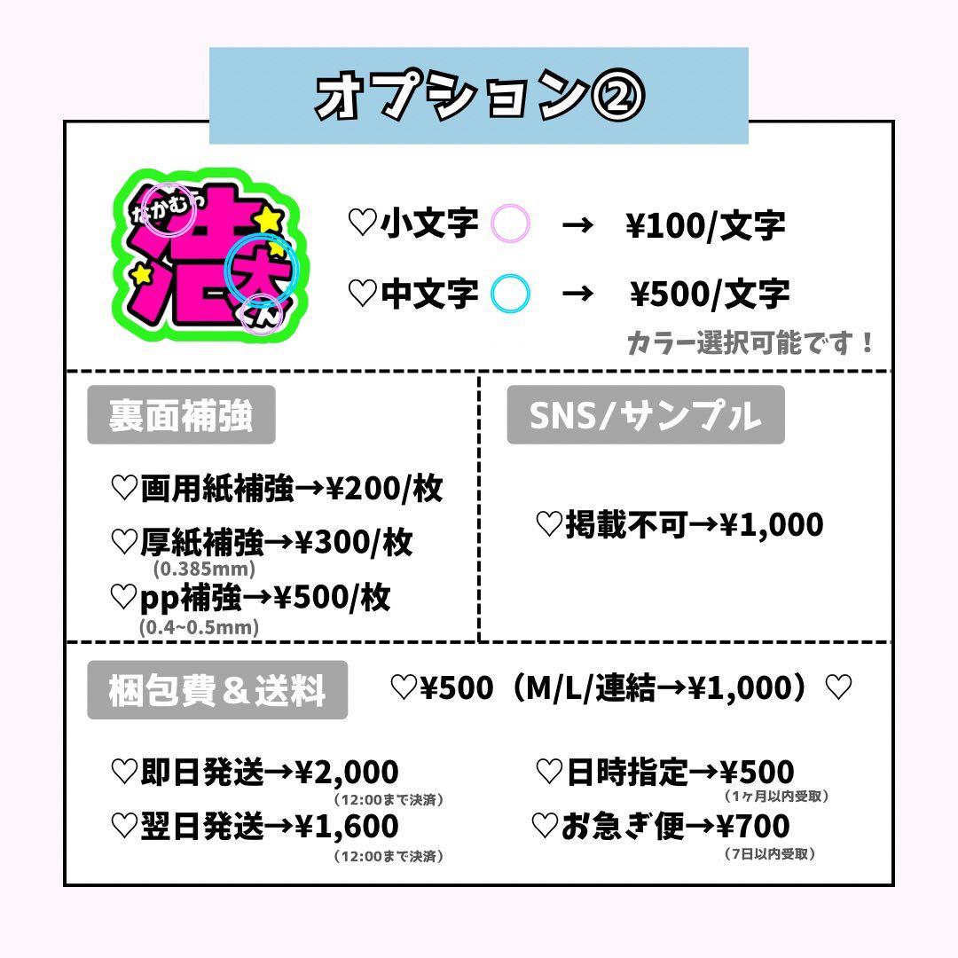 あいこページ♡ネームボード うちわ文字 連結文字パネル オーダー
