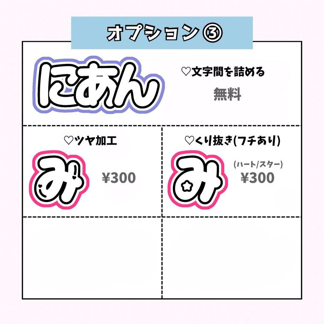 あいこページ♡ネームボード うちわ文字 連結文字パネル オーダー