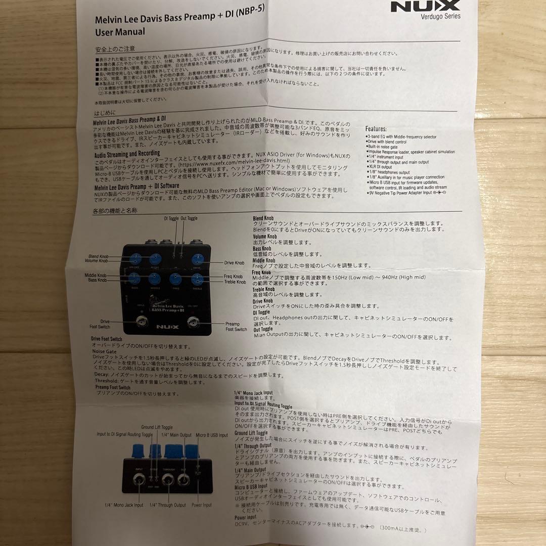 【※3/28まで】NUX MLD BASS Preamp + DI