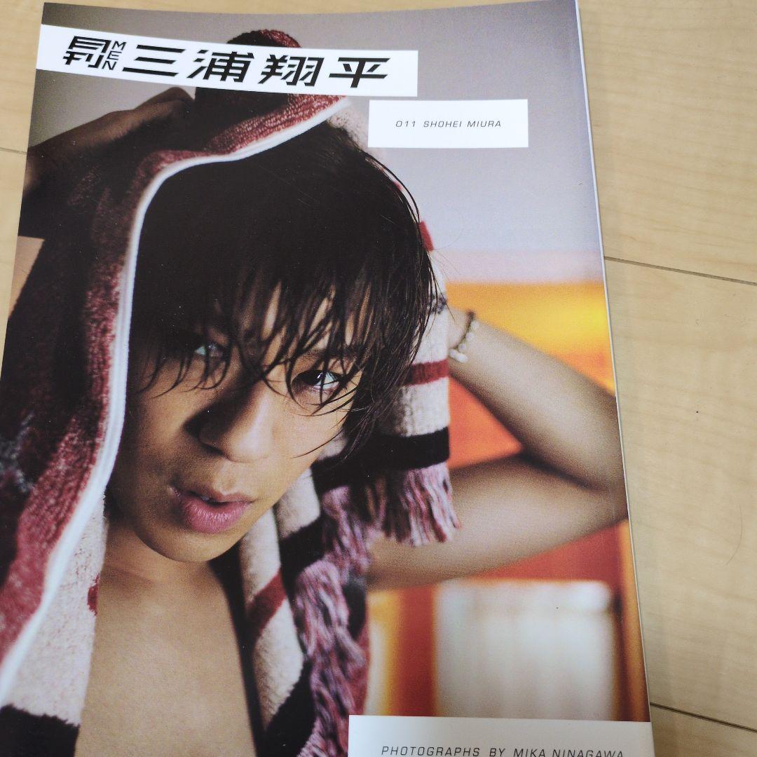 三浦翔平　写真集　7冊　サイン　手型　DVD付