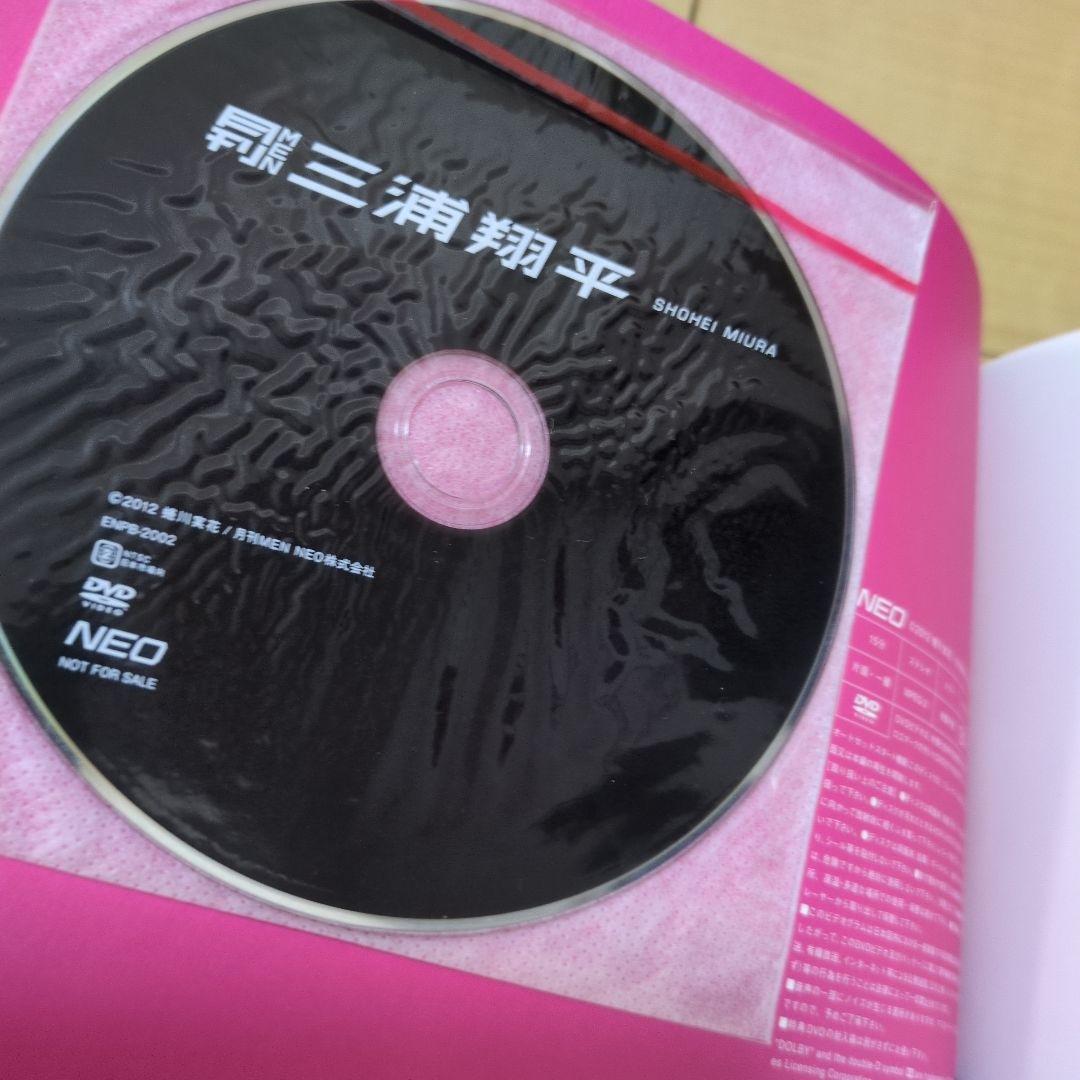 三浦翔平　写真集　7冊　サイン　手型　DVD付