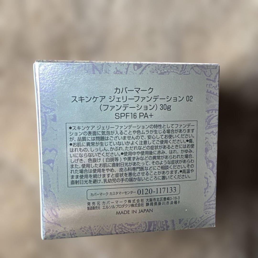 カバーマークスキンケアジュエリーファンデーション02