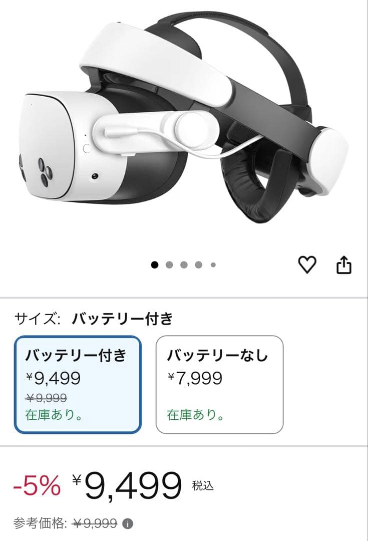  Quest 3 バッテリーストラップ付き
