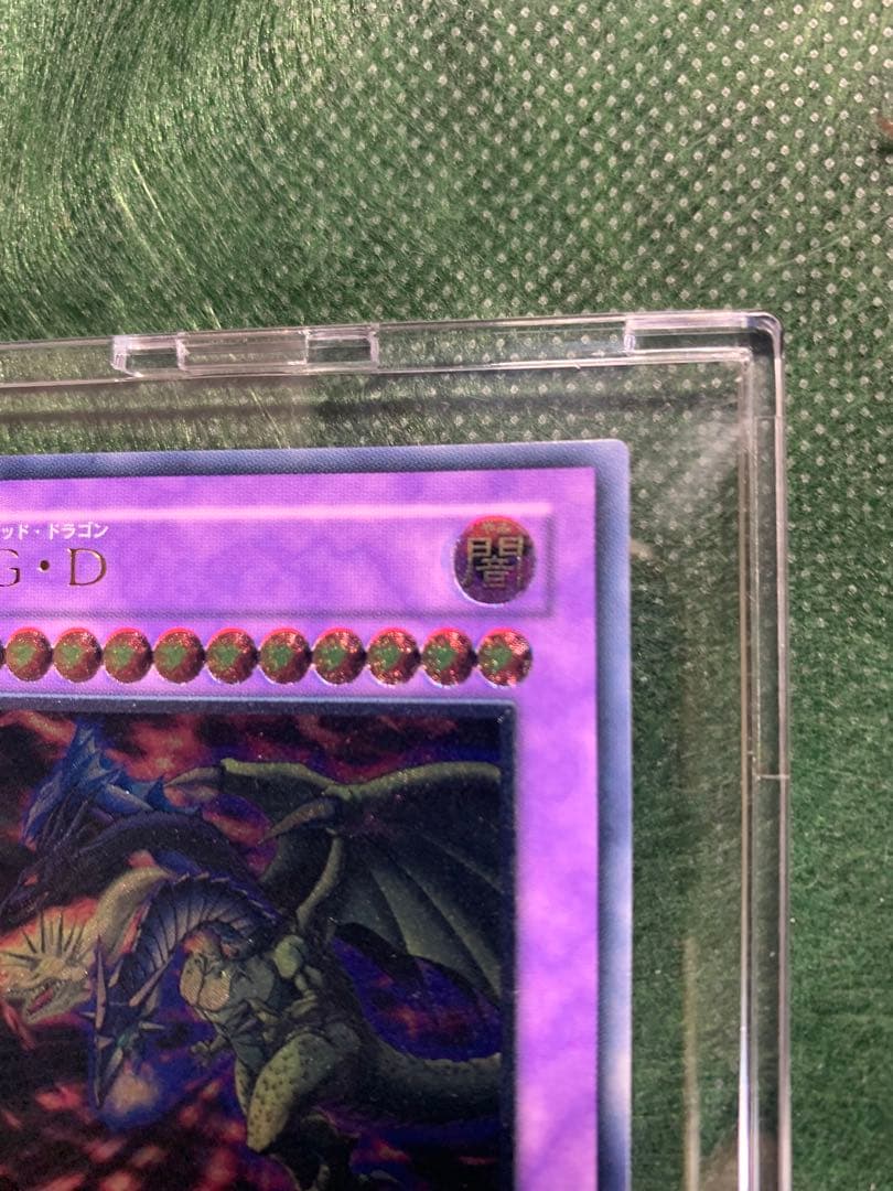 【遊戯王】アルテミット　レリーフ　ファイブゴッドドラゴン