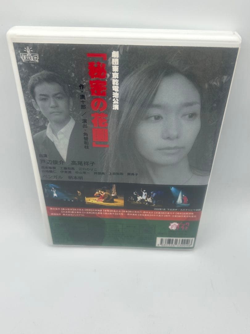 秘密の花園　DVD