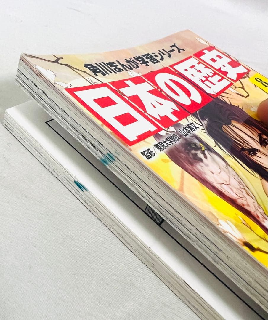 【⚠️カバーなし多数】角川まんが学習シリーズ　日本の歴史 1〜15巻セット
