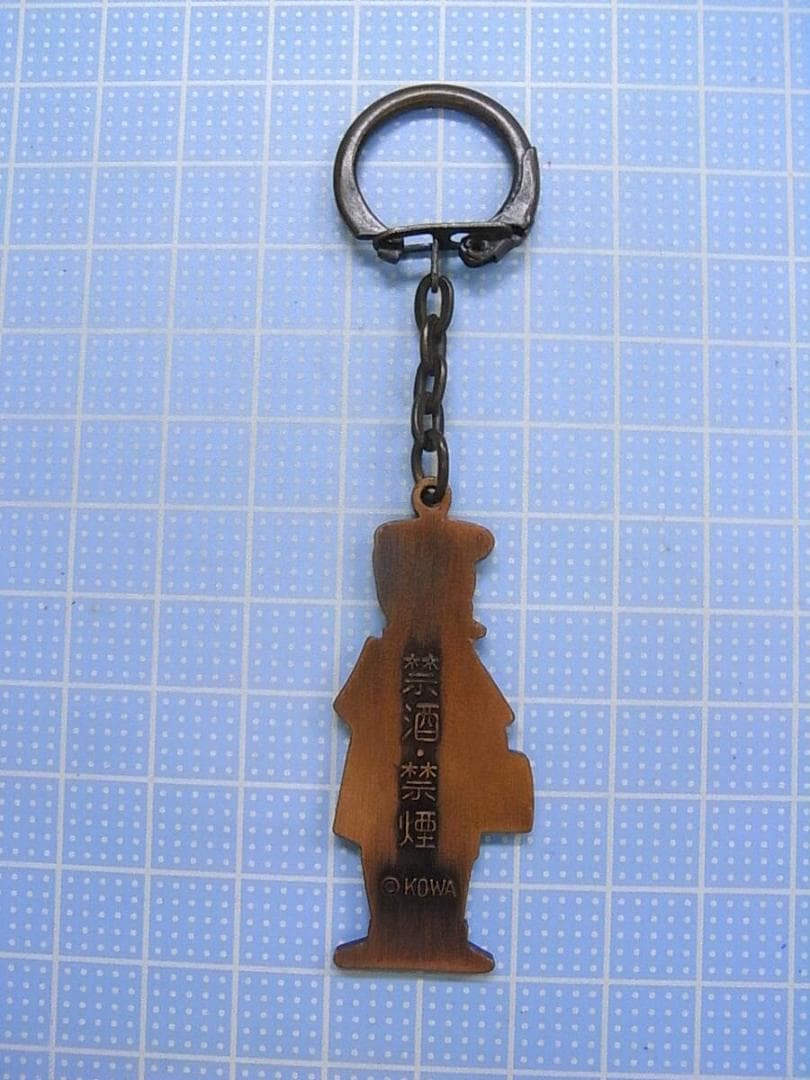 昭和レトロ つっぱり君 キーホルダー