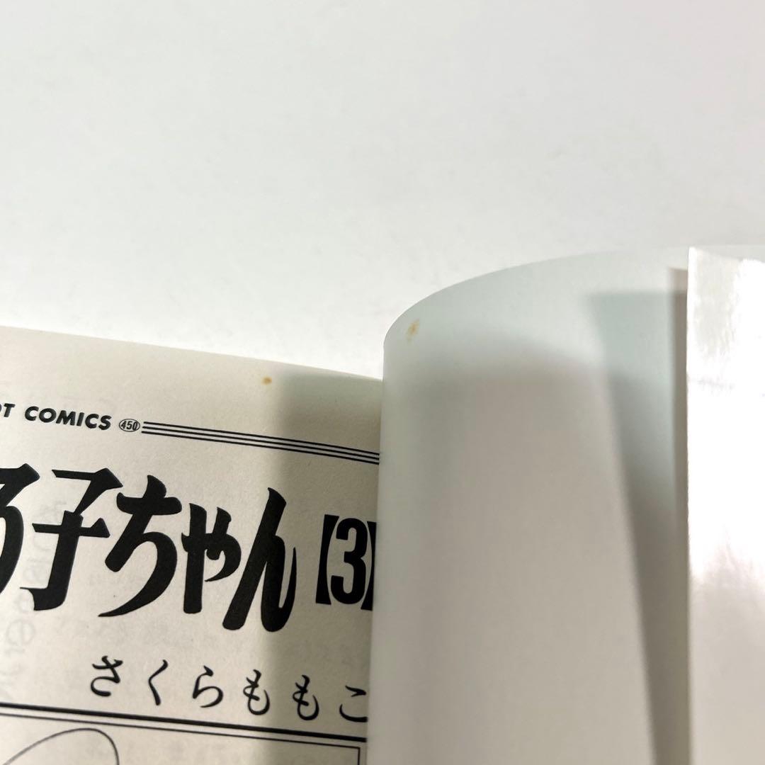 ちびまる子ちゃん　全巻　ちびしかくちゃん　映画原作　23冊セット