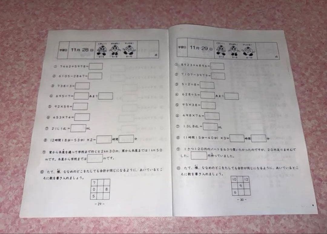 基礎力ト 小3 SAPIX 12冊全2023年版