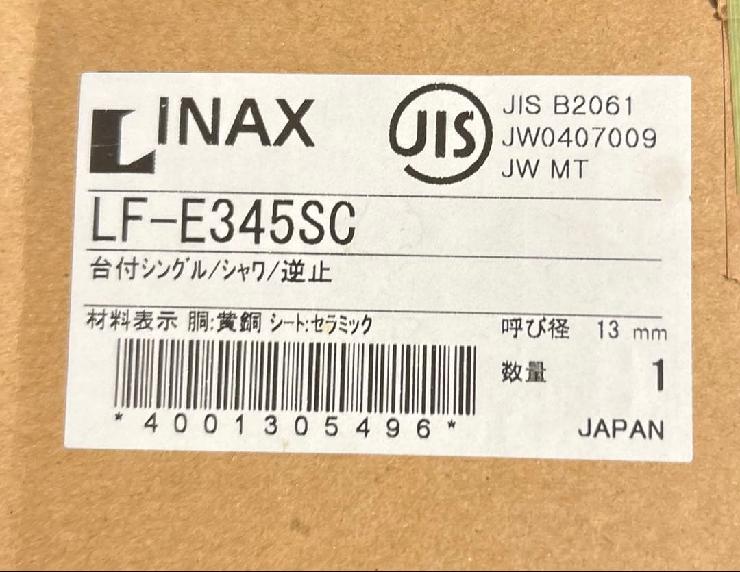 INAX LF-E 345SC 吐水口引出式シングルレバー混合水栓