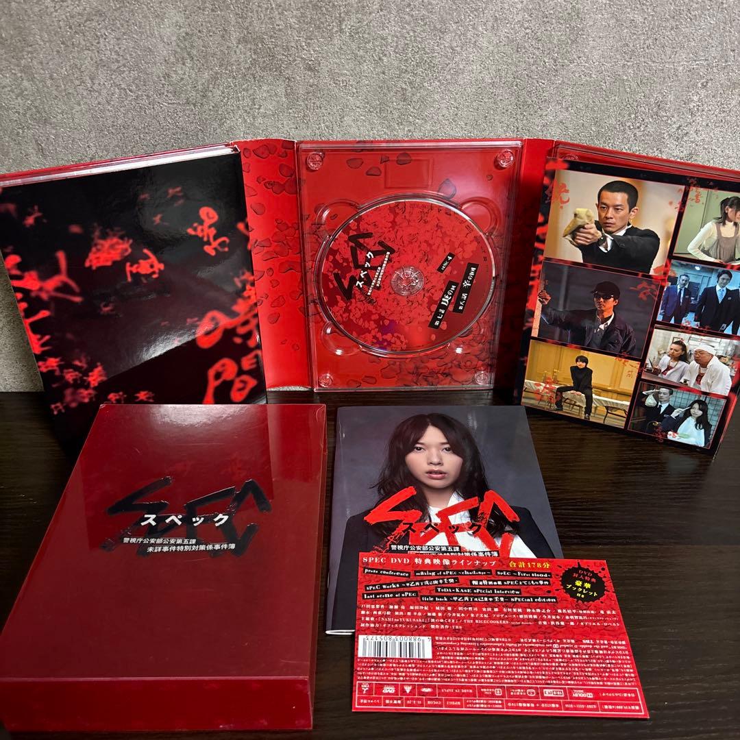 【付属品多数】ドラマ SPEC スペック DVD まとめ売り 戸田恵梨香 加瀬亮